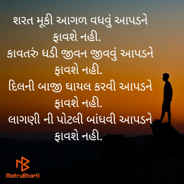 Gujarati Blog by 