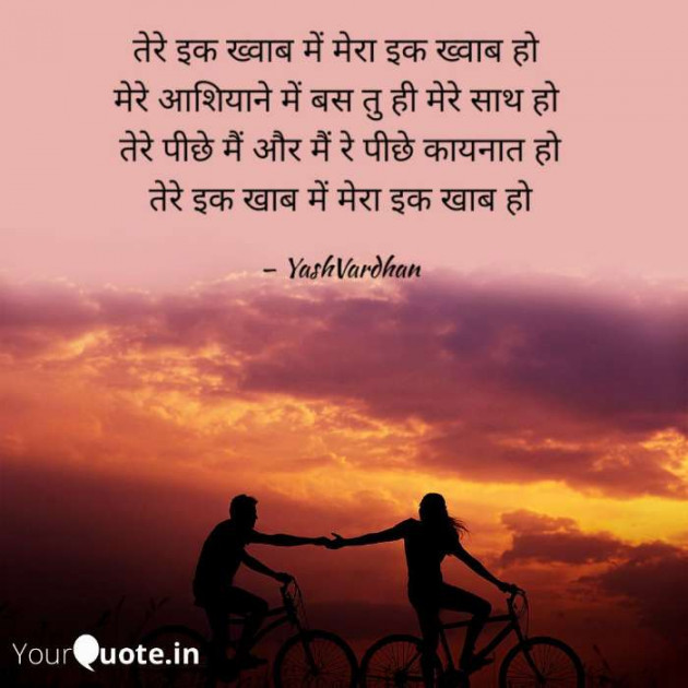 English Shayri by YK. : 111426676