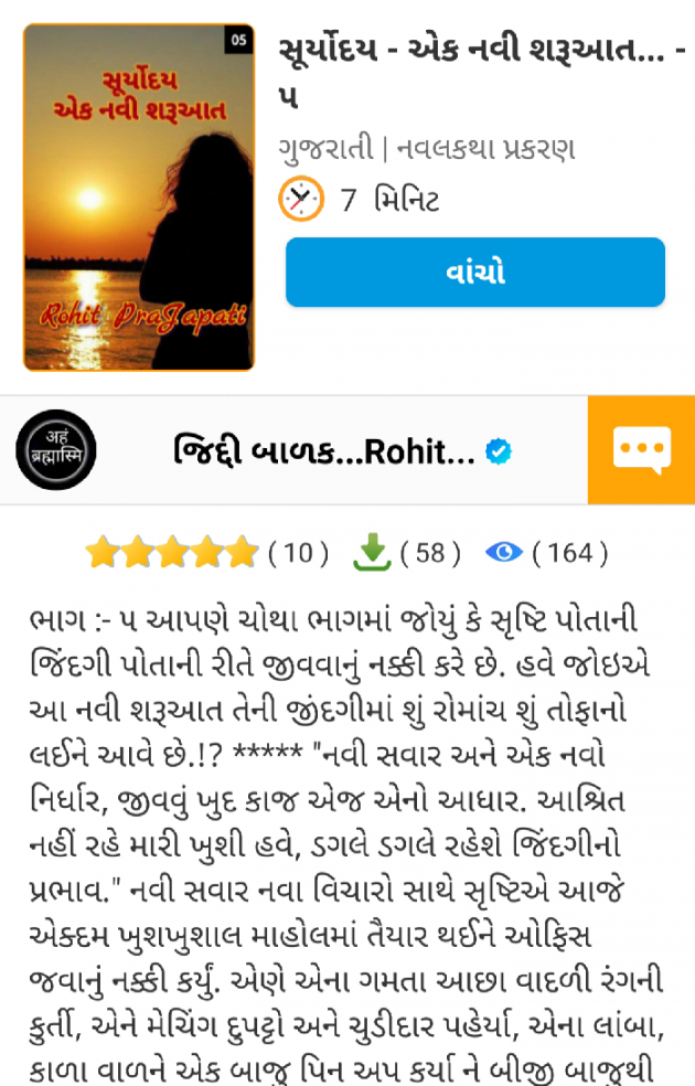 Gujarati Whatsapp-Status by ધબકાર... : 111426696