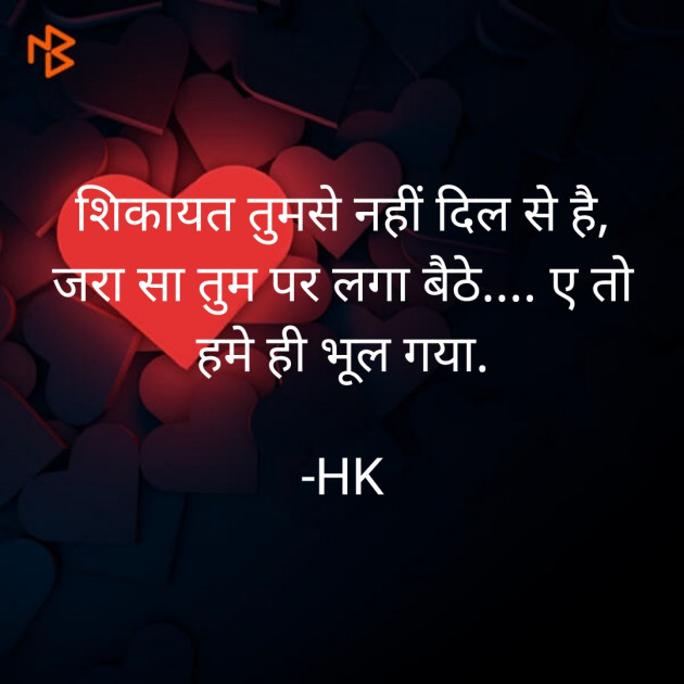 English Shayri by Hiren Kathiriya : 111426718