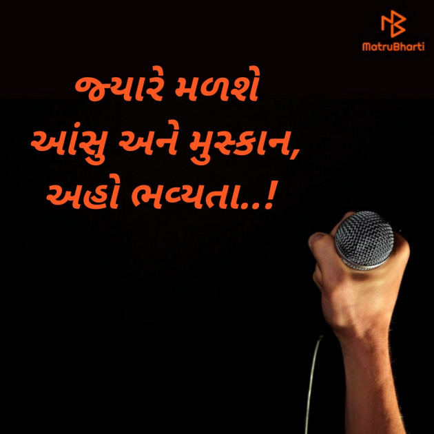 Gujarati Hiku by Riddhi Patoliya : 111426727