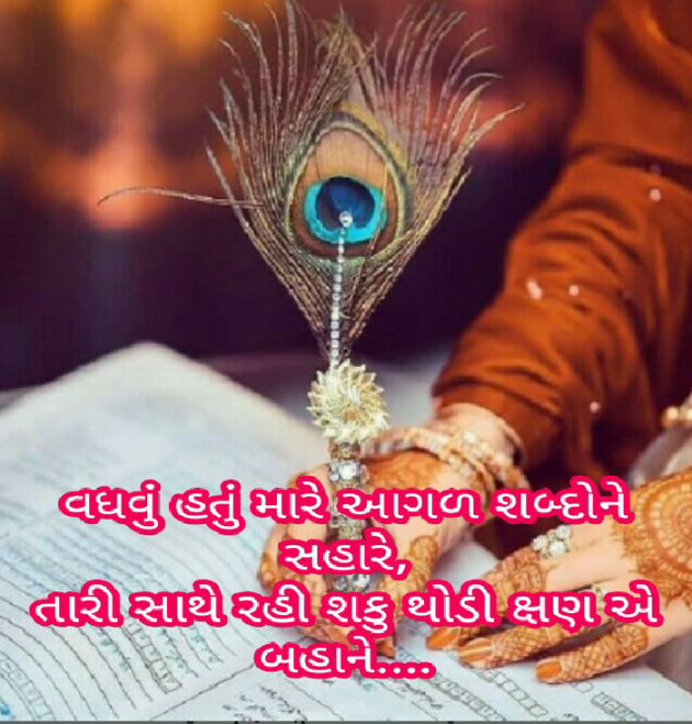Gujarati Blog by Sonalpatadia darpan : 111426747