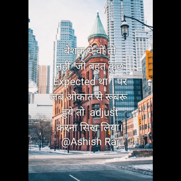Hindi Blog by Ashish Raj : 111426771