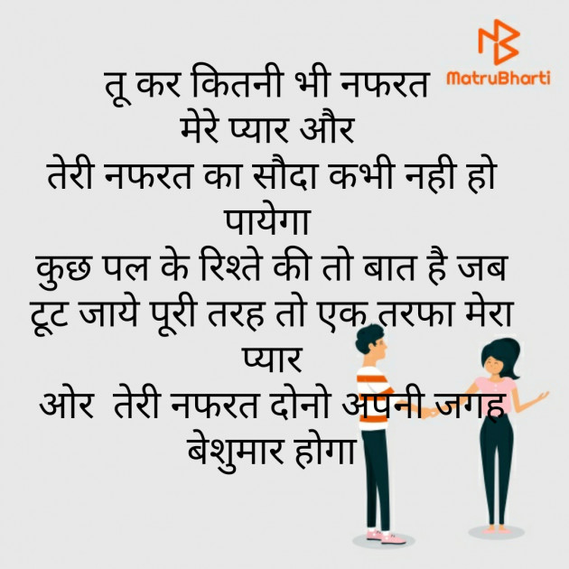 Hindi Blog by Bhargav Goswami : 111426792