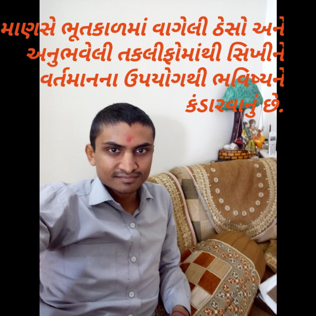 Gujarati Motivational by Manthan Patel : 111426806