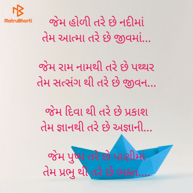 Gujarati Poem by Shree...Ripal Vyas : 111426812