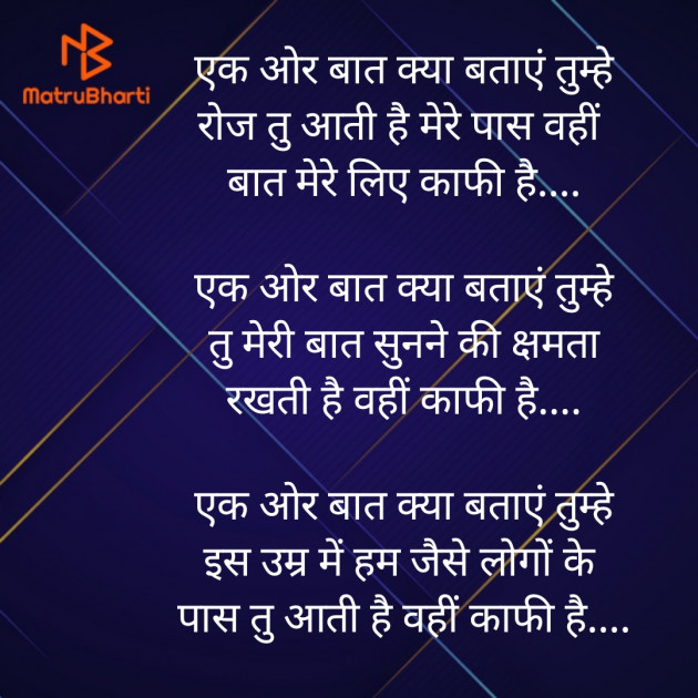 Hindi Poem by Shree...Ripal Vyas : 111426816