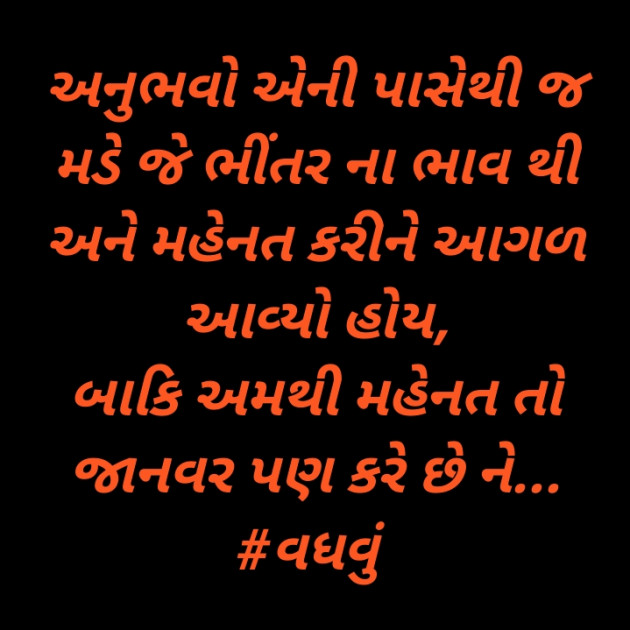 Gujarati Quotes by Deeps Gadhvi : 111426857
