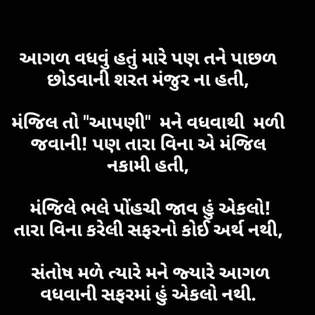 Gujarati Good Evening by Parmar Mayur : 111426944
