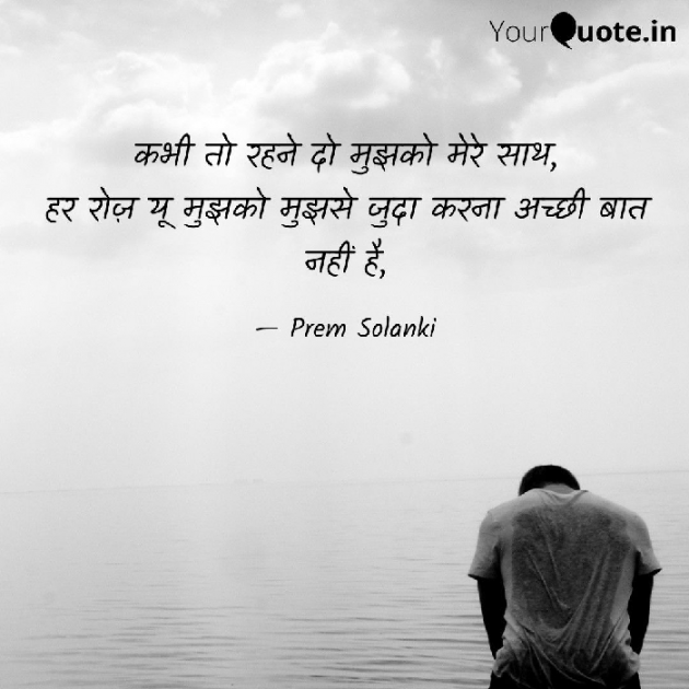 English Shayri by Prem Solanki : 111427002