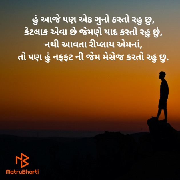 Gujarati Good Night by Rahul : 111427057