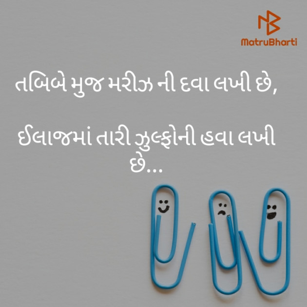 Gujarati Romance by Lalji sudani : 111427058