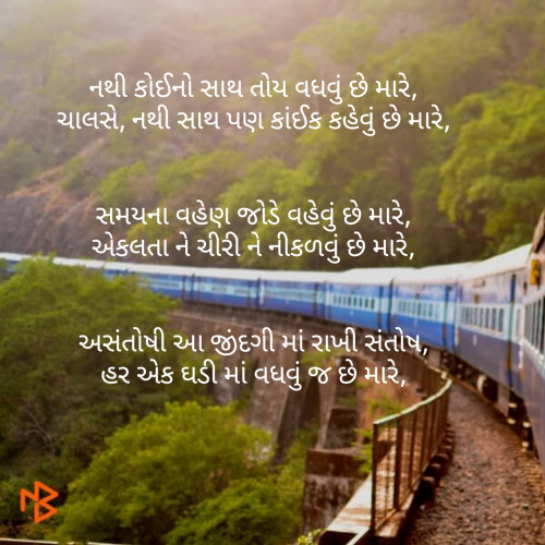 Post by દિવ્યેશ પ્રિયદર્શી on 08-May-2020 09:44pm