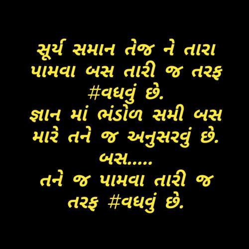 Post by તારા દિલ ની વાત on 08-May-2020 09:45pm