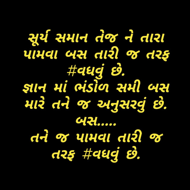 Gujarati Blog by તારા દિલ ની વાત : 111427069