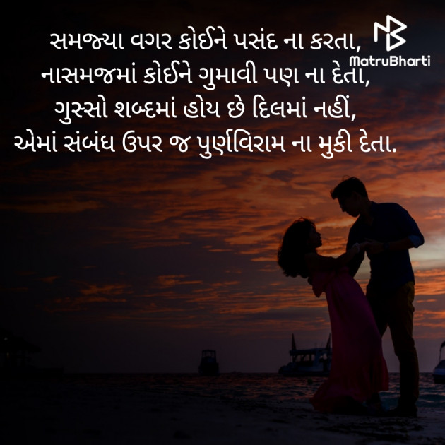 Gujarati Motivational by Rahul : 111427073