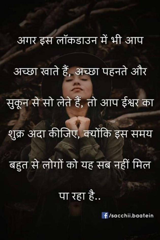 Hindi Thought by Anil Mistry https://www.youtube.com/c/BHRAMGYAN : 111427127
