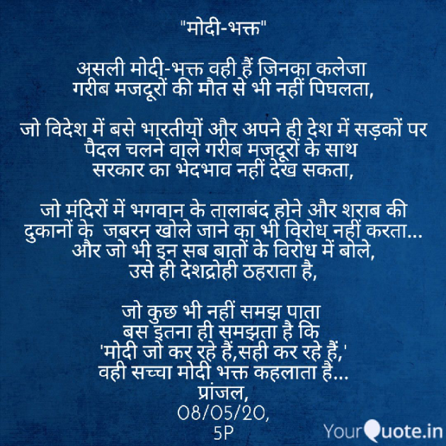 Hindi Shayri by Pranjal Shrivastava : 111427132