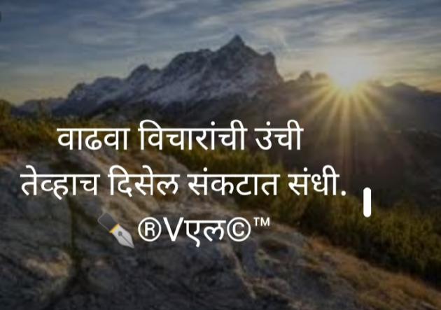 Marathi Thought by ️V Chaudhari : 111427140