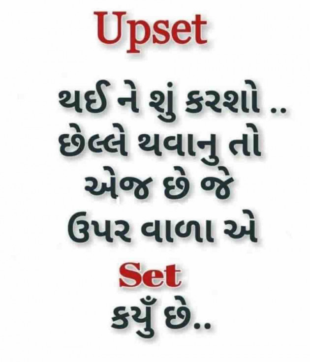 Gujarati Quotes by shah : 111427156