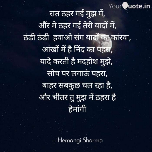 English Good Night by Hemangi Sharma : 111427179