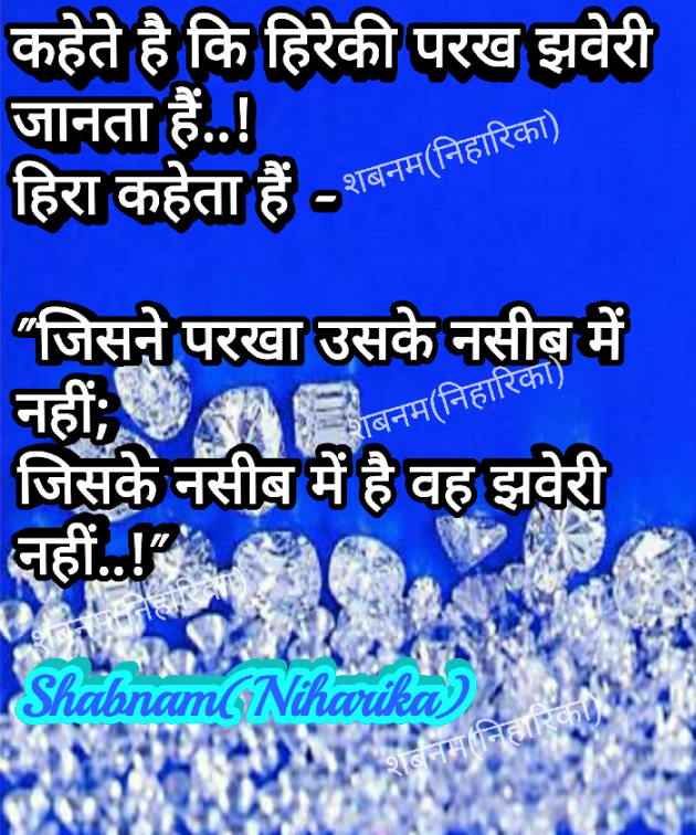 English Shayri by Shabnam : 111427216