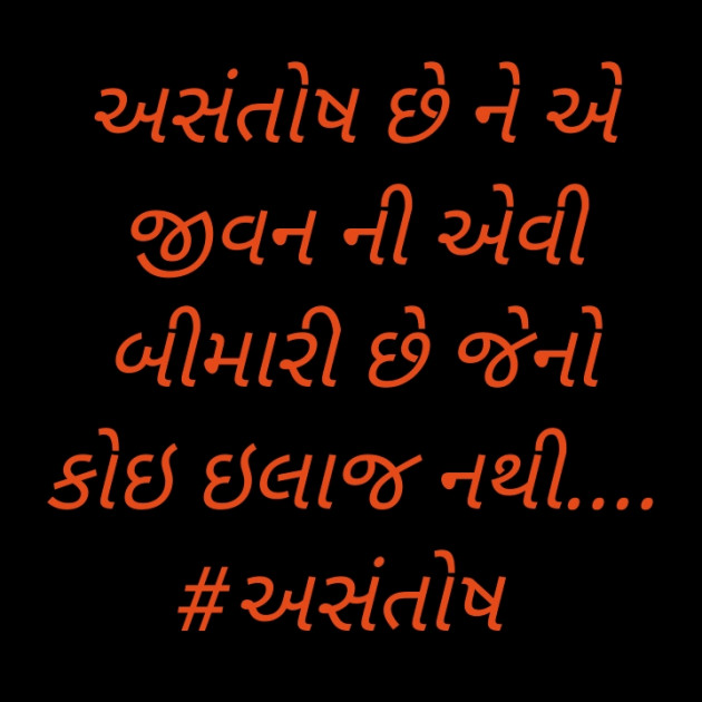 Gujarati Quotes by Deeps Gadhvi : 111427225