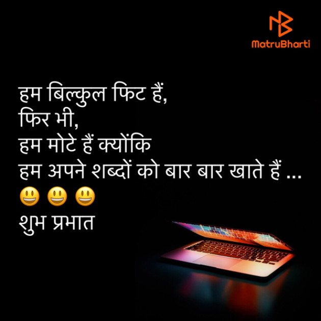 Hindi Jokes by Umakant : 111427266