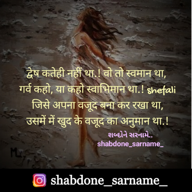 Hindi Whatsapp-Status by Shefali : 111427414