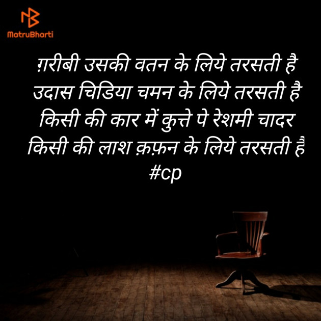 Hindi Poem by jd : 111427423