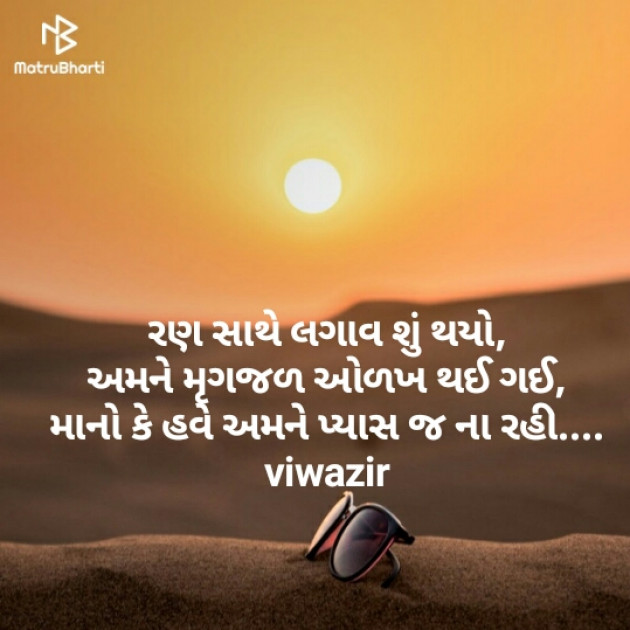 Gujarati Good Morning by vi wazir : 111427435