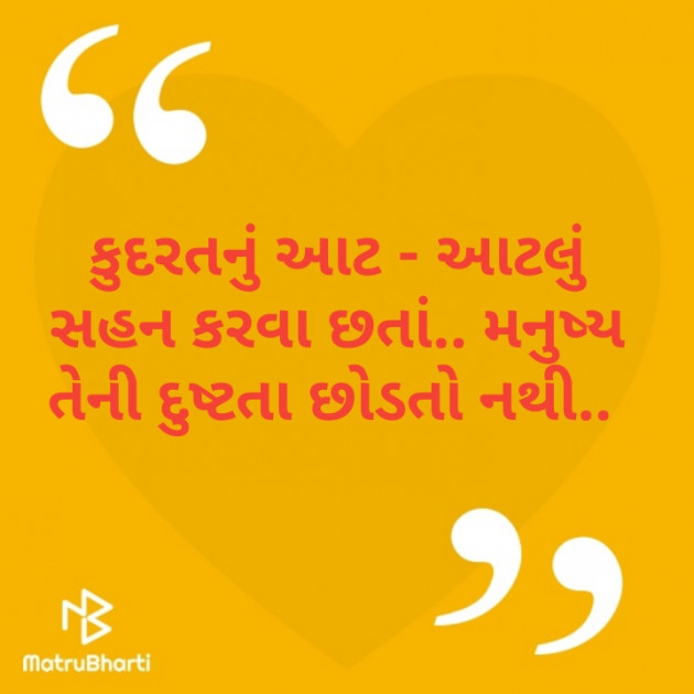 Gujarati Blog by Solanki Dashrathsinh : 111427441