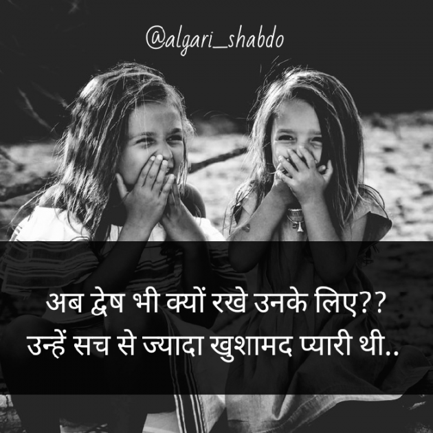 Hindi Whatsapp-Status by Nish : 111427454