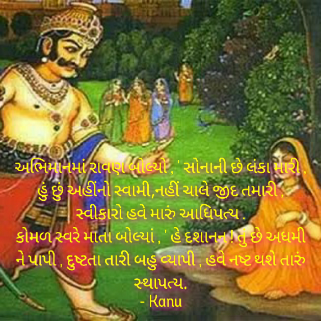 Gujarati Religious by Kanu Bharwad : 111427503