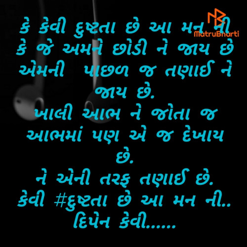 Post by તારા દિલ ની વાત on 09-May-2020 09:23am