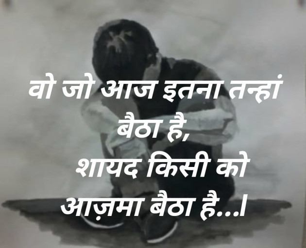 Hindi Blog by SMChauhan : 111427543