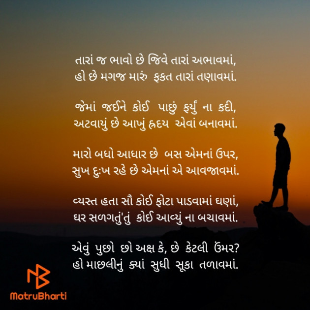 Gujarati Poem by Akshay Dhamecha : 111427578