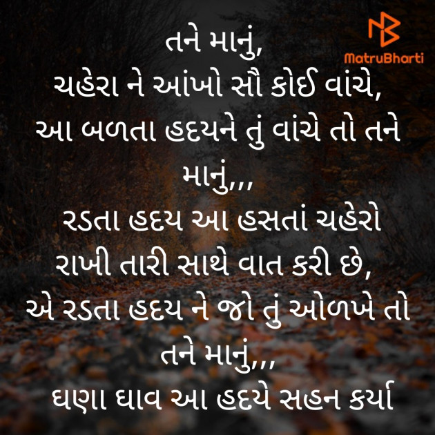 Gujarati Blog by Sarika : 111427552