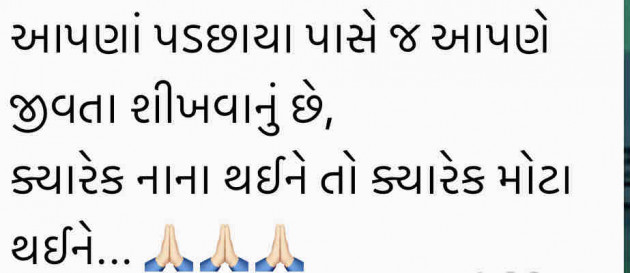 Gujarati Whatsapp-Status by Jenice Turner : 111427608