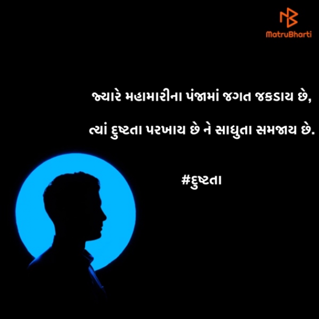 Gujarati Hiku by #KRUNALQUOTES : 111427643