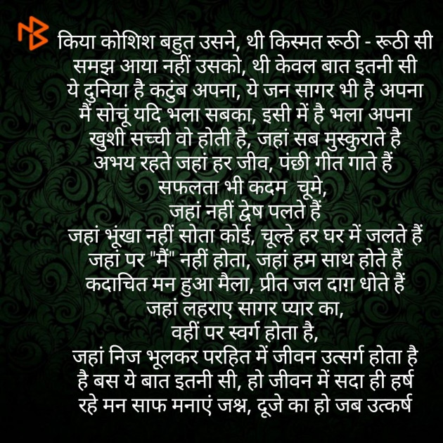 Hindi Poem by सुधाकर मिश्र ” सरस ” : 111427661