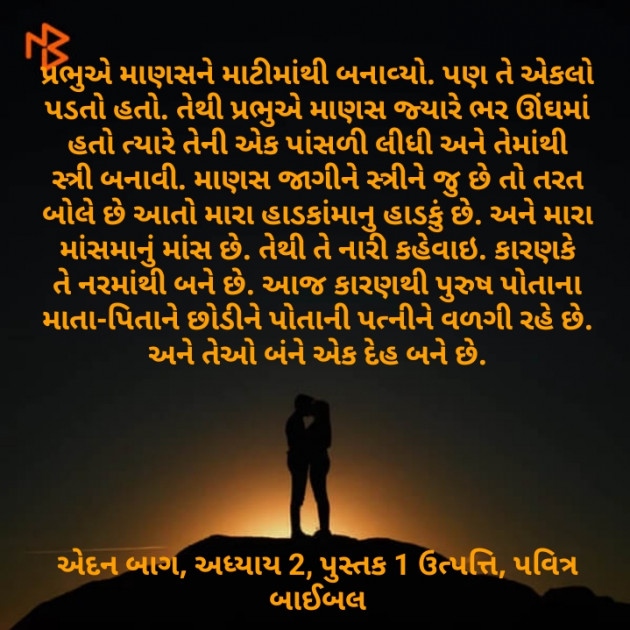 Gujarati Religious by Mastermind : 111427677