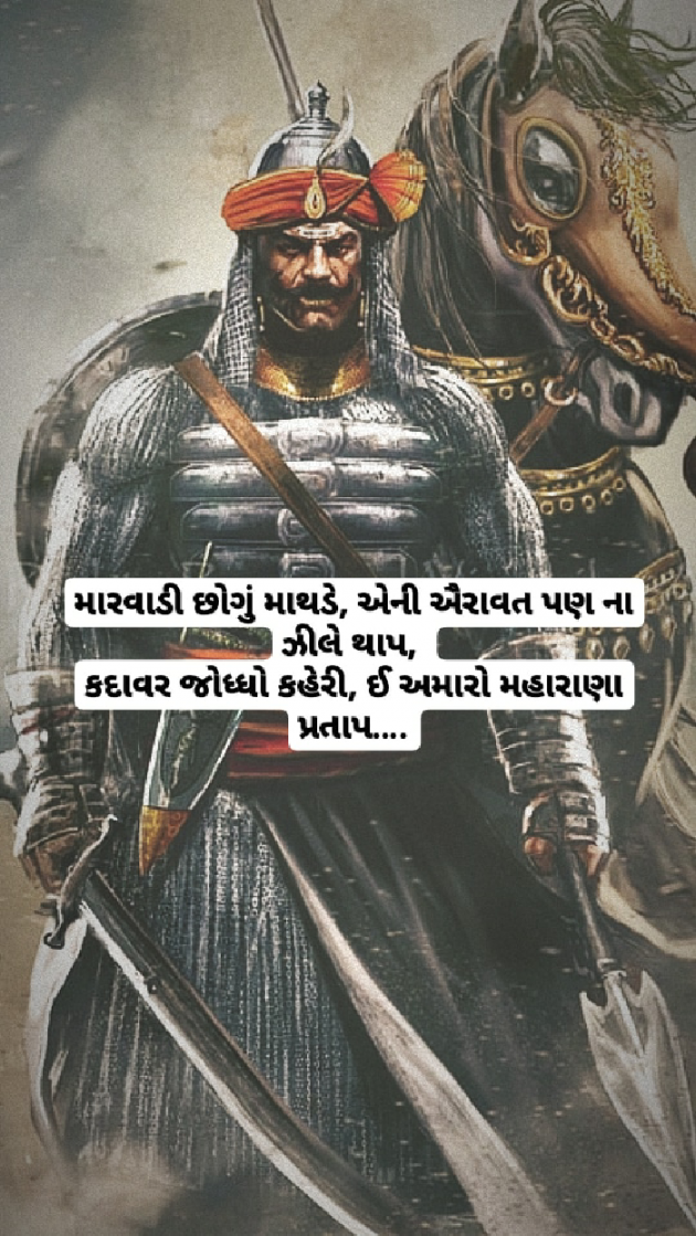 Gujarati Shayri by A K : 111427685