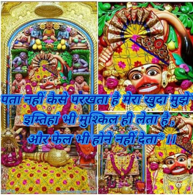 Gujarati Religious by Bhavna Bhatt : 111427691