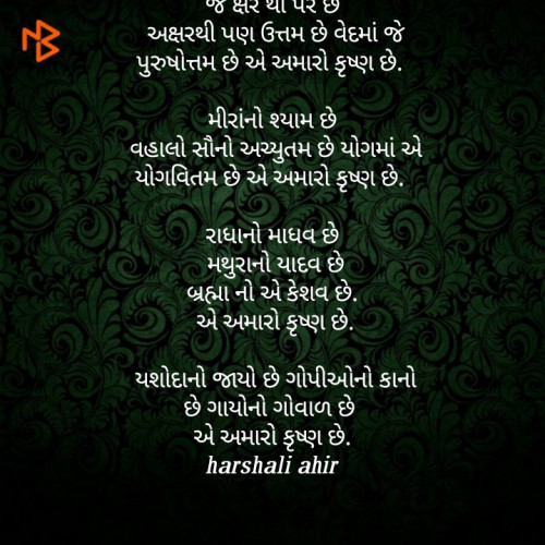 Post by Boricha Harshali on 09-May-2020 11:15am