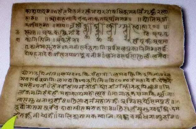 Gujarati Religious by Jagdish Manilal Rajpara : 111427755