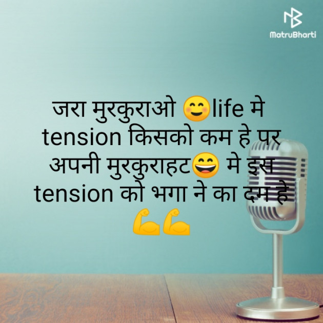 Hindi Thought by Bhagvati Jumani : 111427801