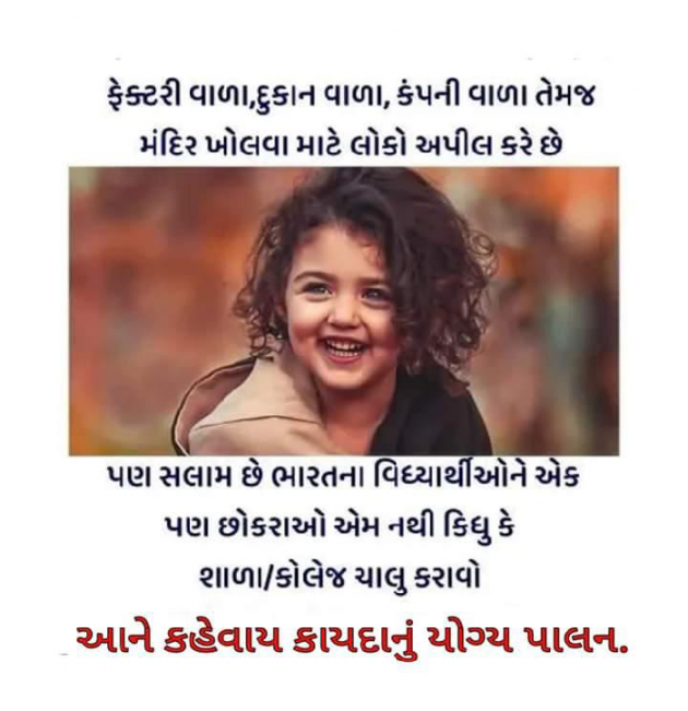 Gujarati Jokes by gujju surat valo : 111427827