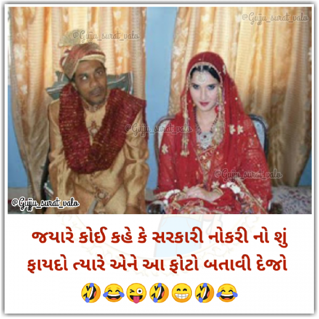 Gujarati Jokes by gujju surat valo : 111427829