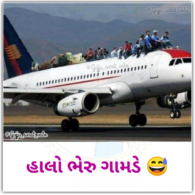 Gujarati Jokes by gujju surat valo : 111427830